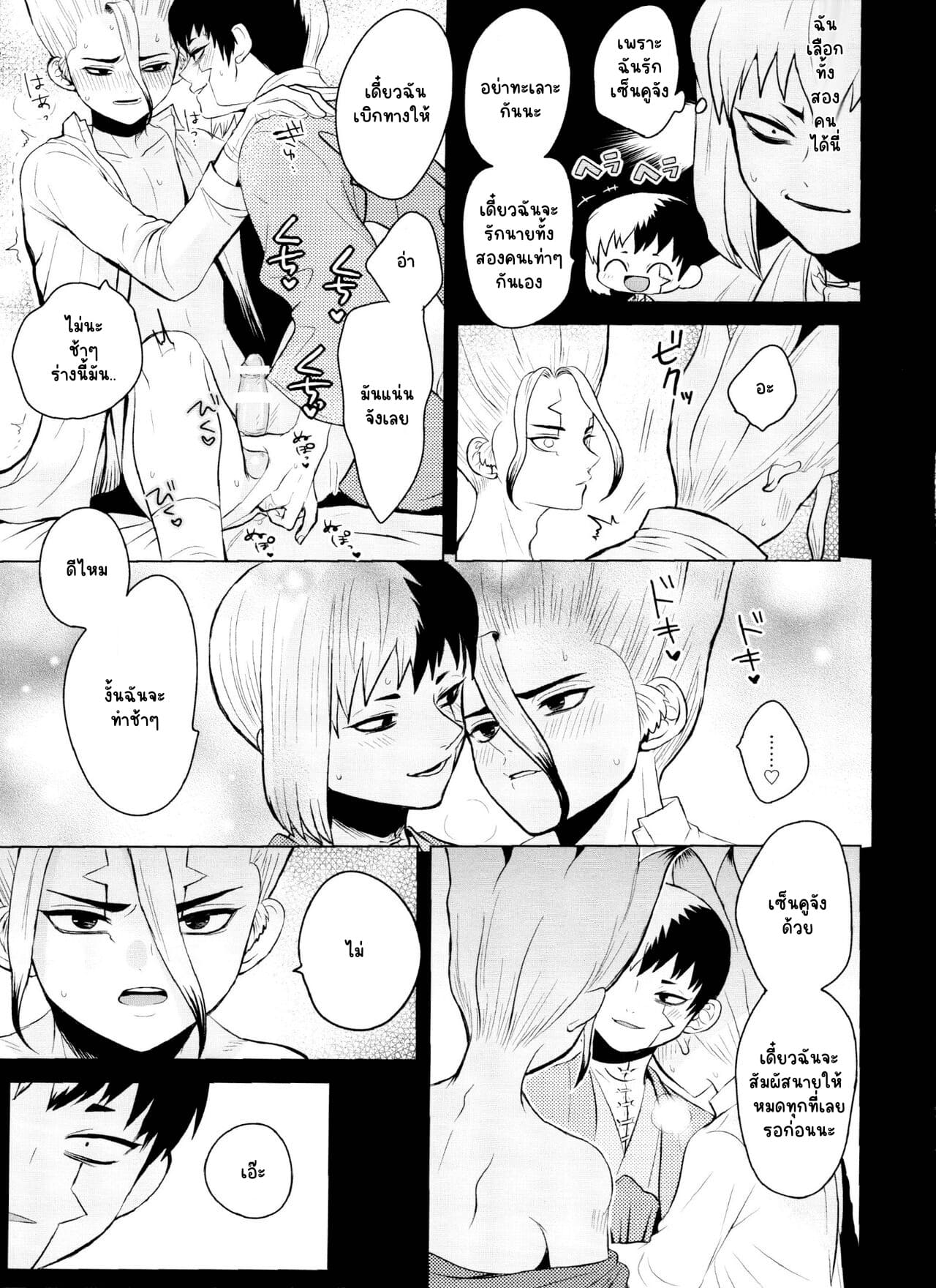 ฮาเร็มในฝัน